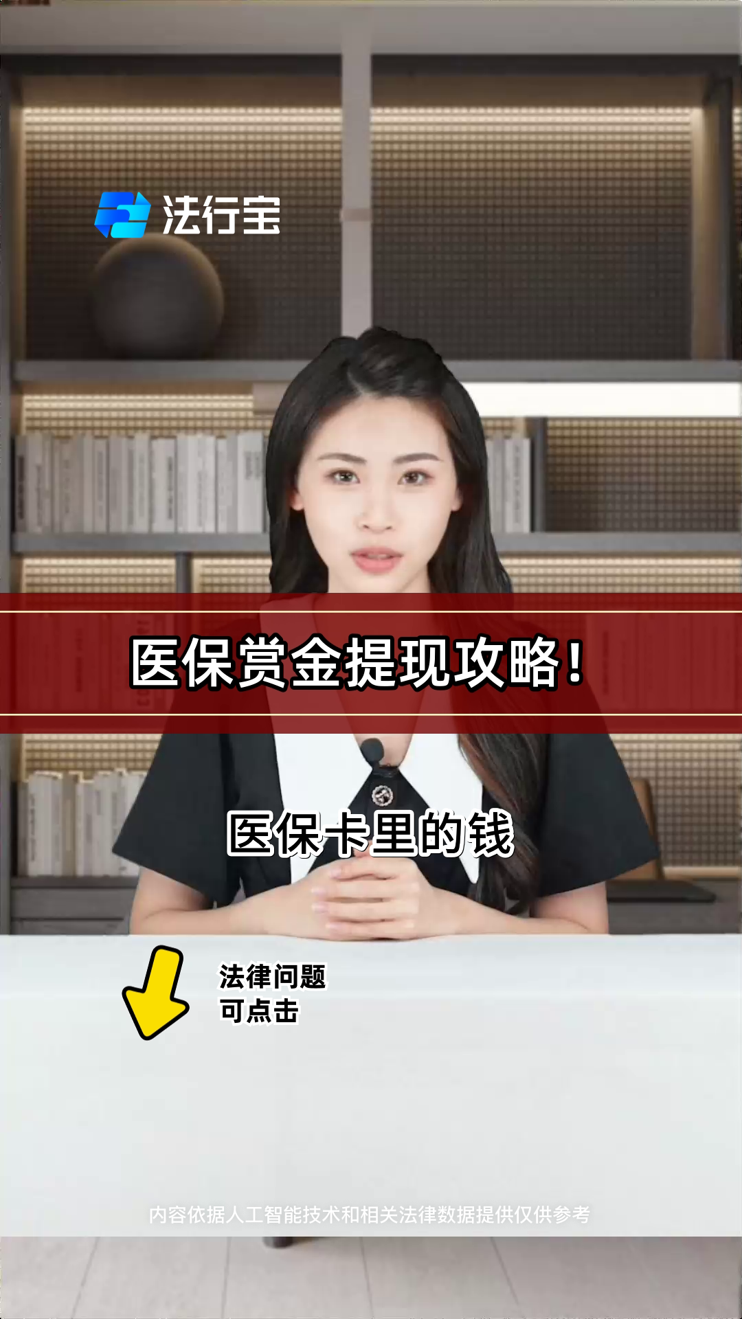 五指山最新医保局提现方法分析(最方便真实的五指山医保账户提取现金方法)
