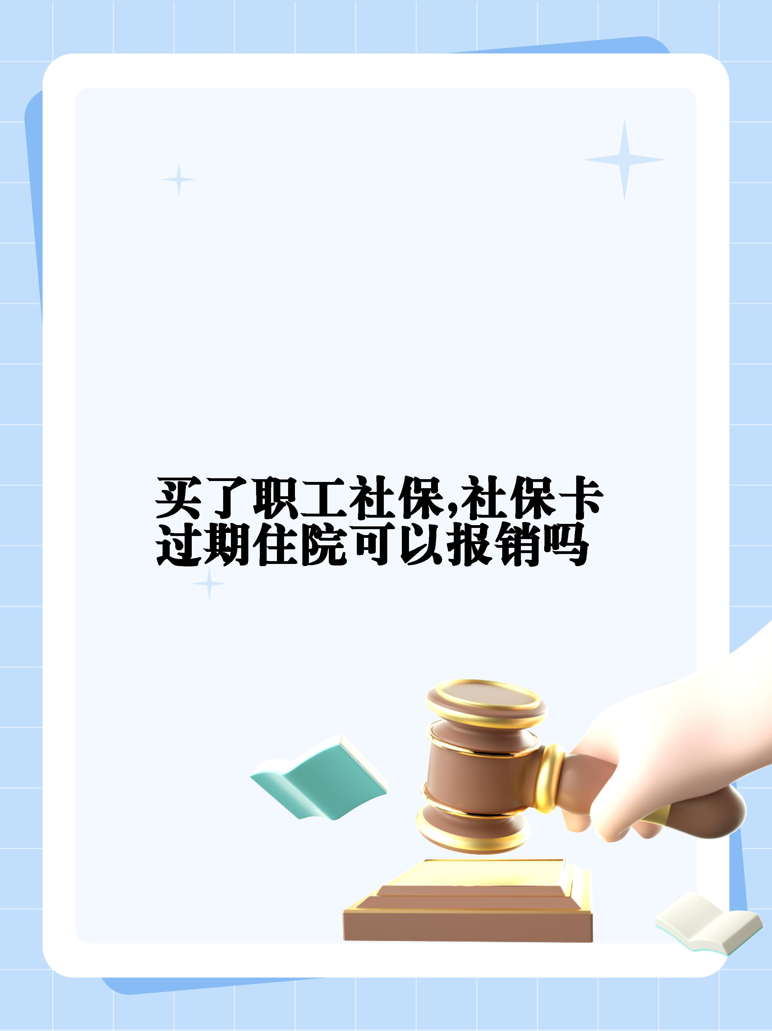五指山最新居民医保卡会过期吗方法分析(最方便真实的五指山居民医保卡多久过期方法)