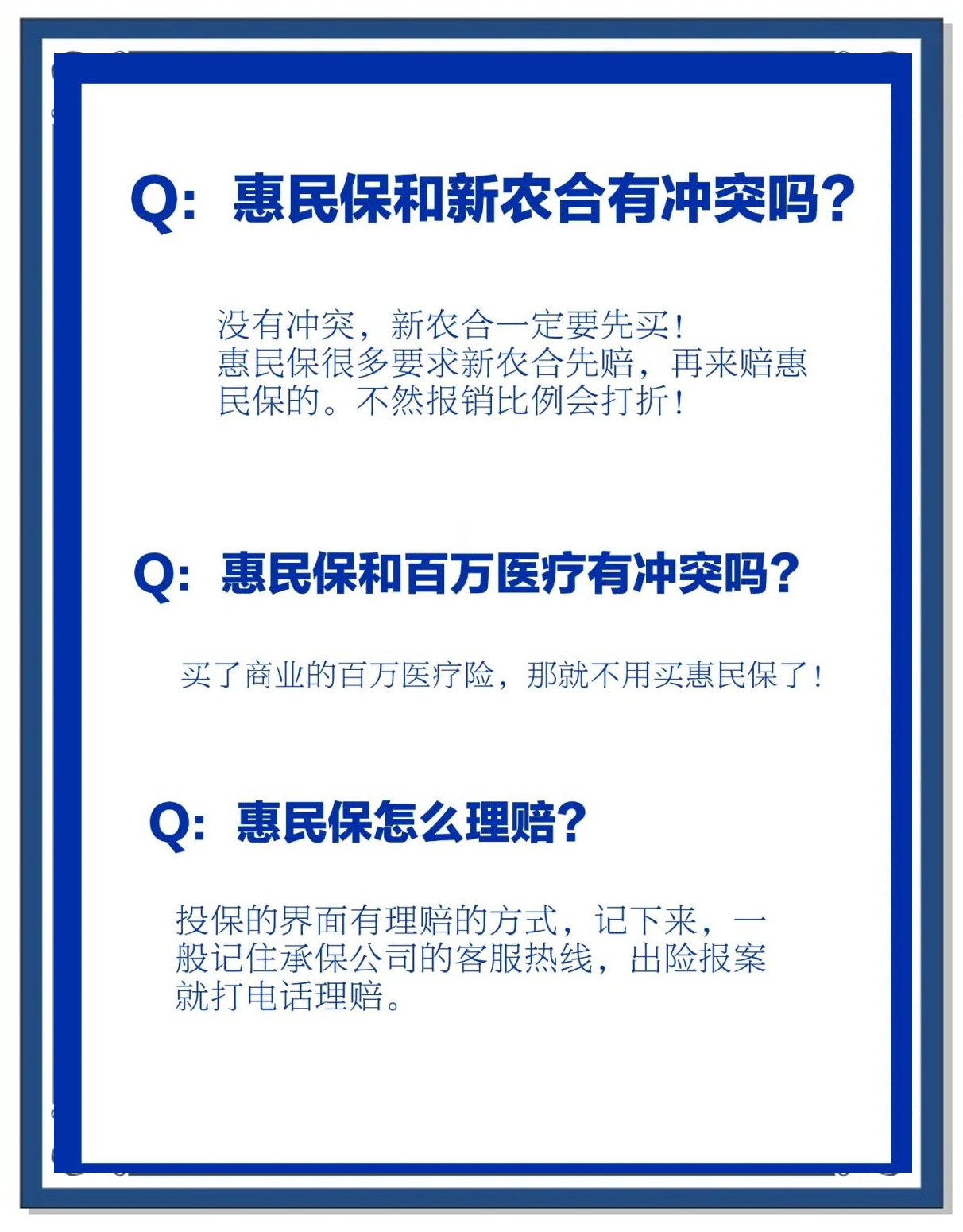 五指山包含惠民保代扣158还能追回吗的词条