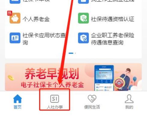 五指山最新社保卡有效期查询方式方法分析(最方便真实的五指山社保卡有效期查询方式有哪些方法)