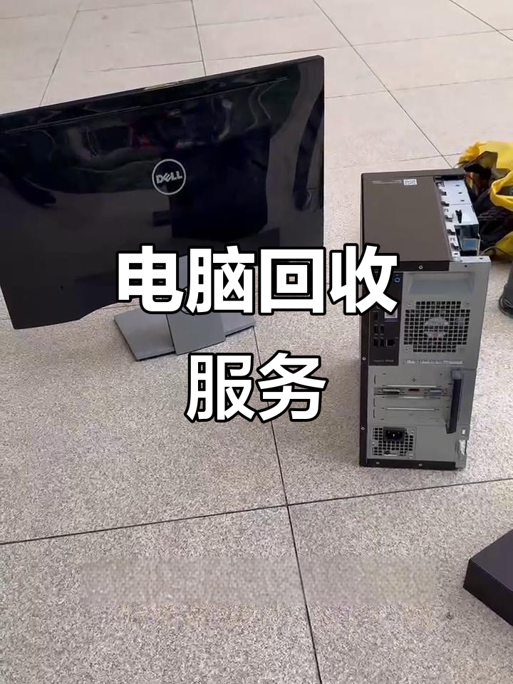五指山最新正规上门回收电脑方法分析(最方便真实的五指山回收电脑直接上门交易方法)