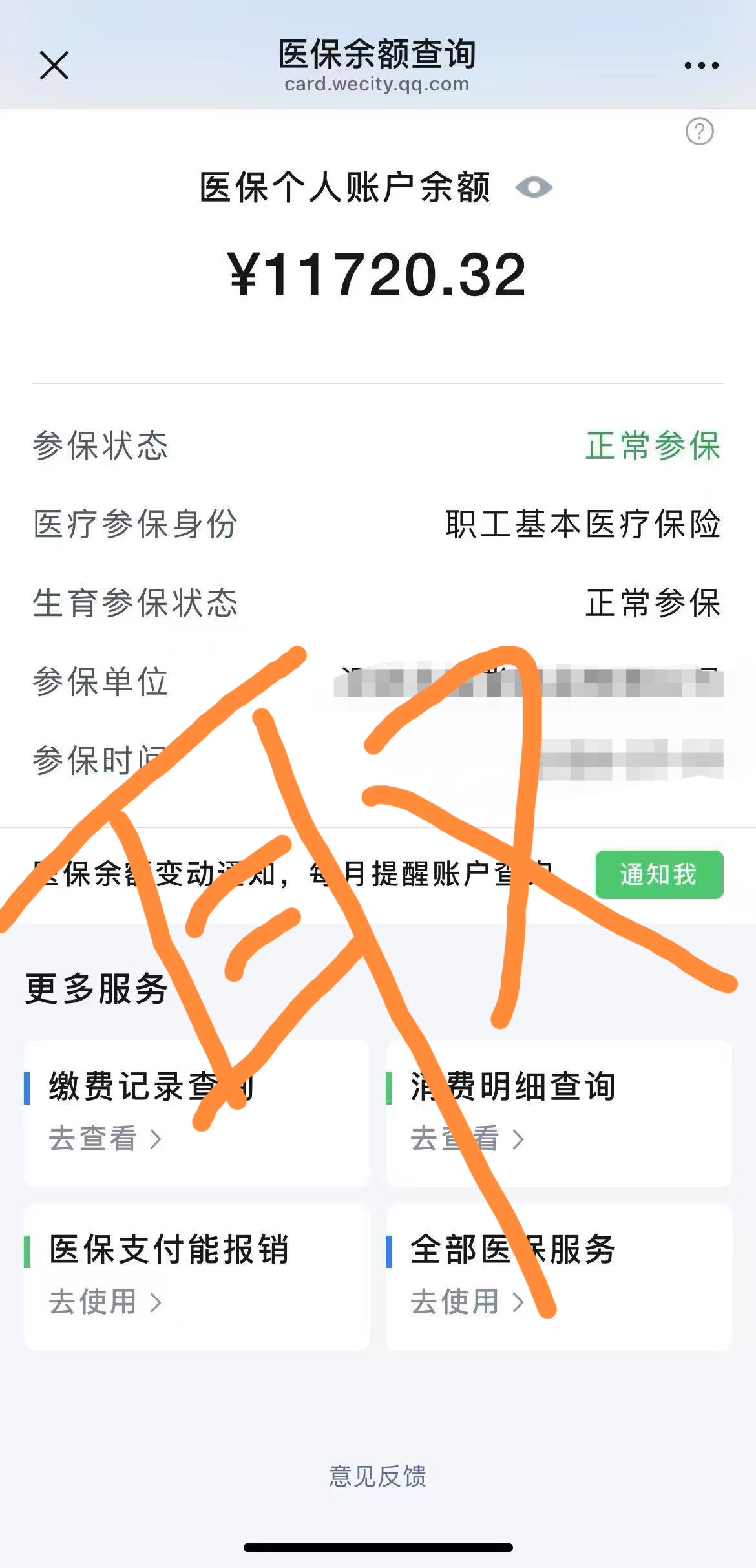 五指山最新医保提取代办中介方法分析(最方便真实的五指山医保提取代办中介武汉哪里办理方法)