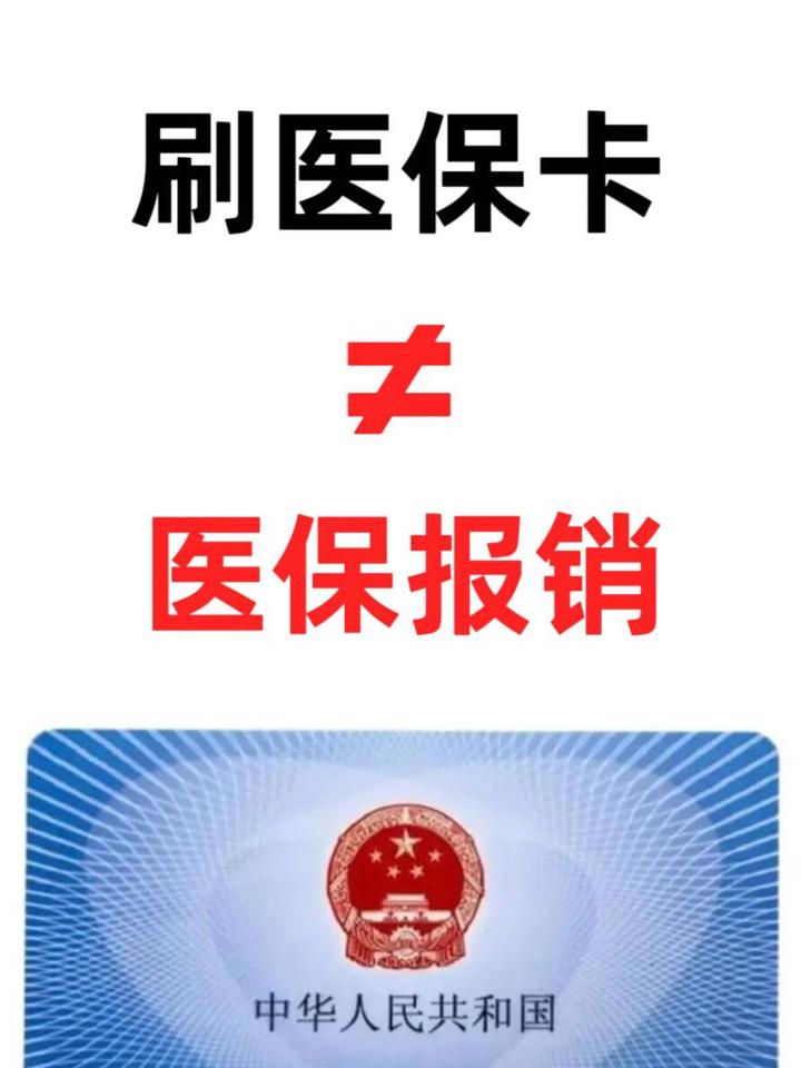 五指山最新医保卡过期了就不能正常报销吗方法分析(最方便真实的五指山医保卡过期了里面的钱可以取出来吗方法)
