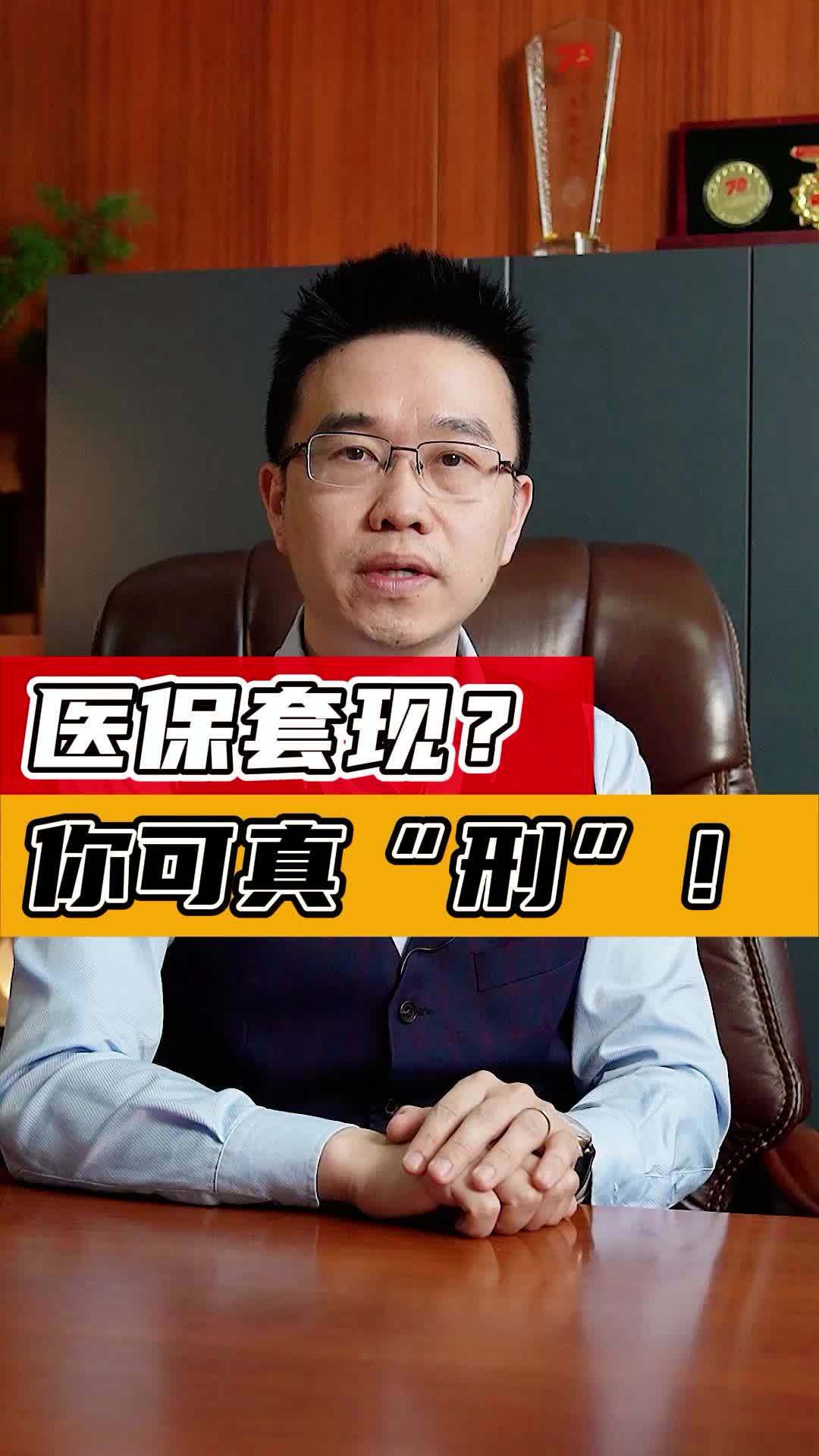 五指山最新医保套现50%费用方法分析(最方便真实的五指山医保套现多少点方法)