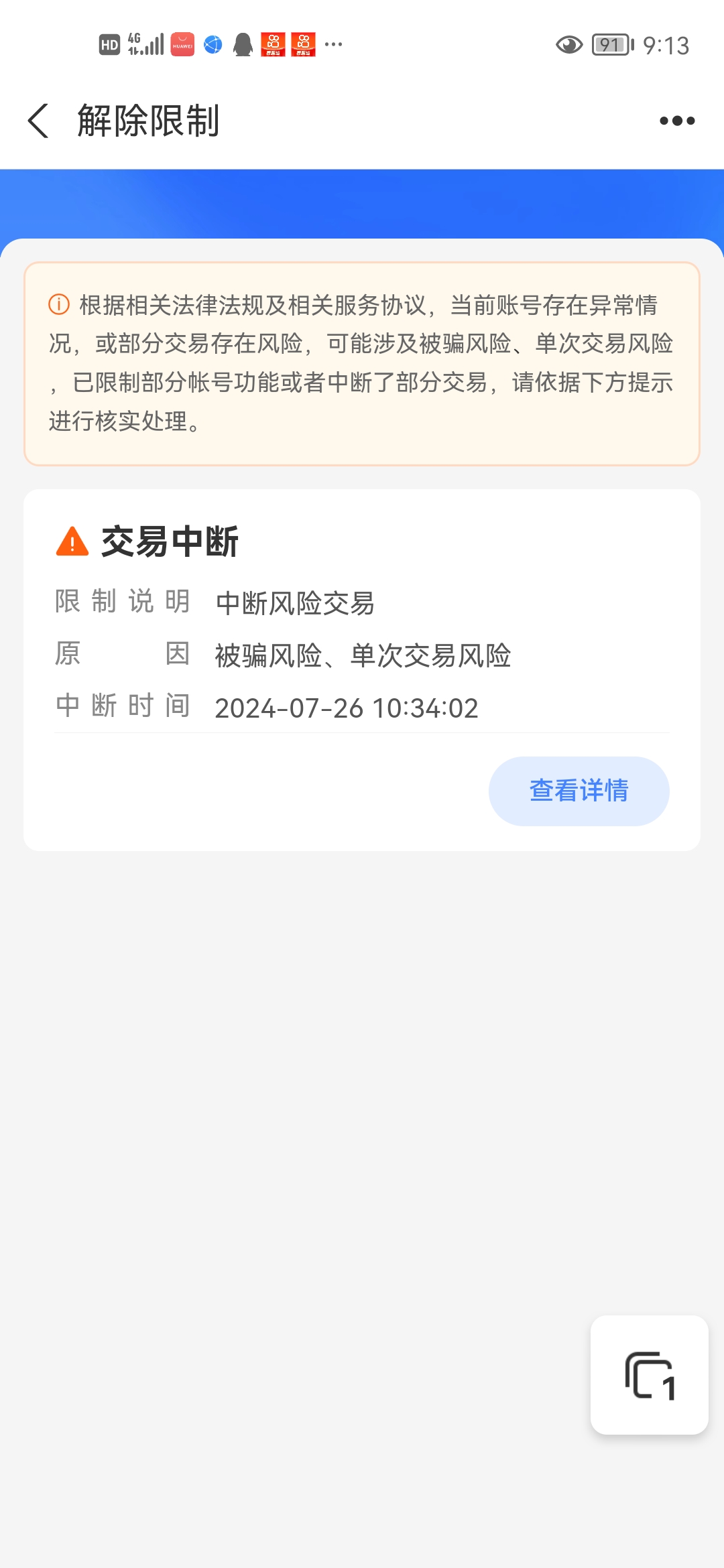 五指山最新司法冻结能冻结医保卡吗方法分析(最方便真实的五指山法院执行冻结医保卡是否合法方法)