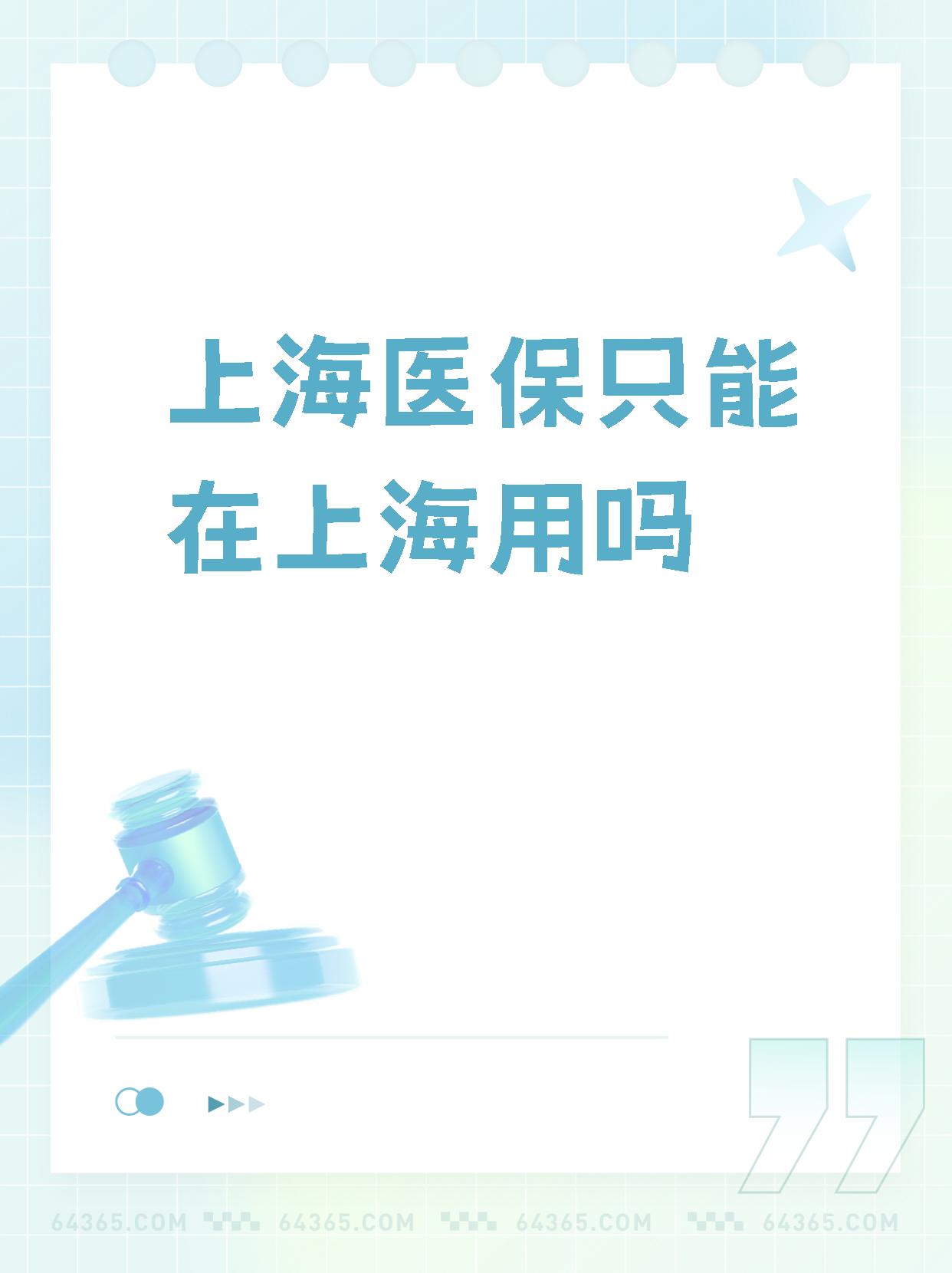 五指山最新上海哪有套医保卡的方法分析(最方便真实的五指山上海医保卡在哪个药店可以用方法)