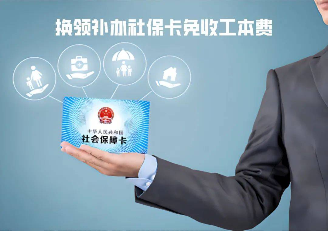 五指山最新为什么不建议换3代社保卡方法分析(最方便真实的五指山不换3代社保卡以后还可以用吗方法)