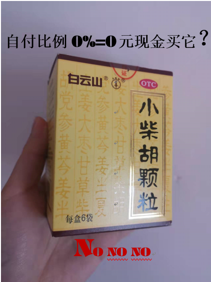 五指山最新苏州专业回收医保药电话方法分析(最方便真实的五指山苏州高价回收医保卡联系方式方法)
