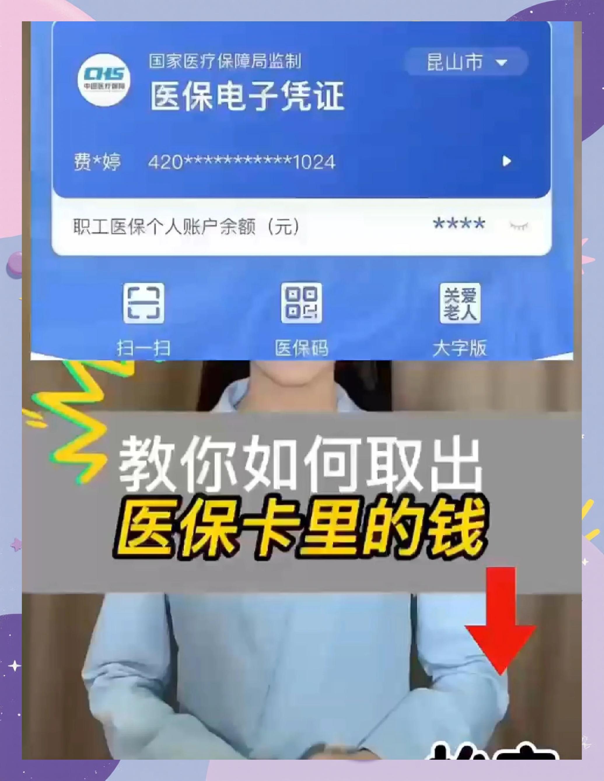 五指山最新医保卡余额回收联系方式方法分析(最方便真实的五指山24小时医保卡余额回收联系方式方法)