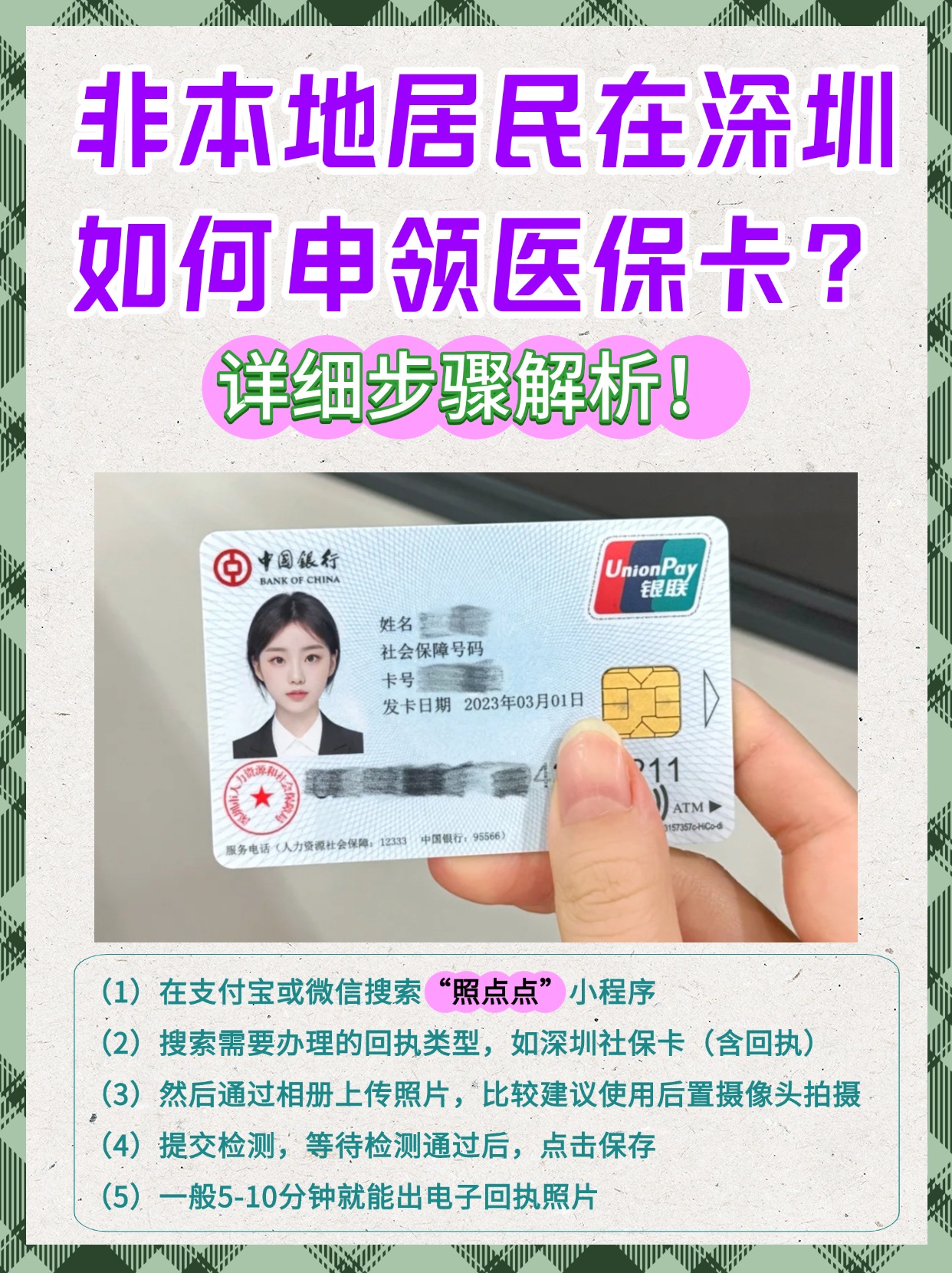 五指山最新哪里有套医保卡的方法分析(最方便真实的五指山什么地方医保卡可以套现金方法)