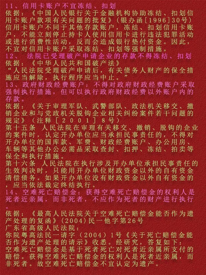 五指山最新法院不冻结二类卡方法分析(最方便真实的五指山法院不冻结二类卡,工资卡方法)