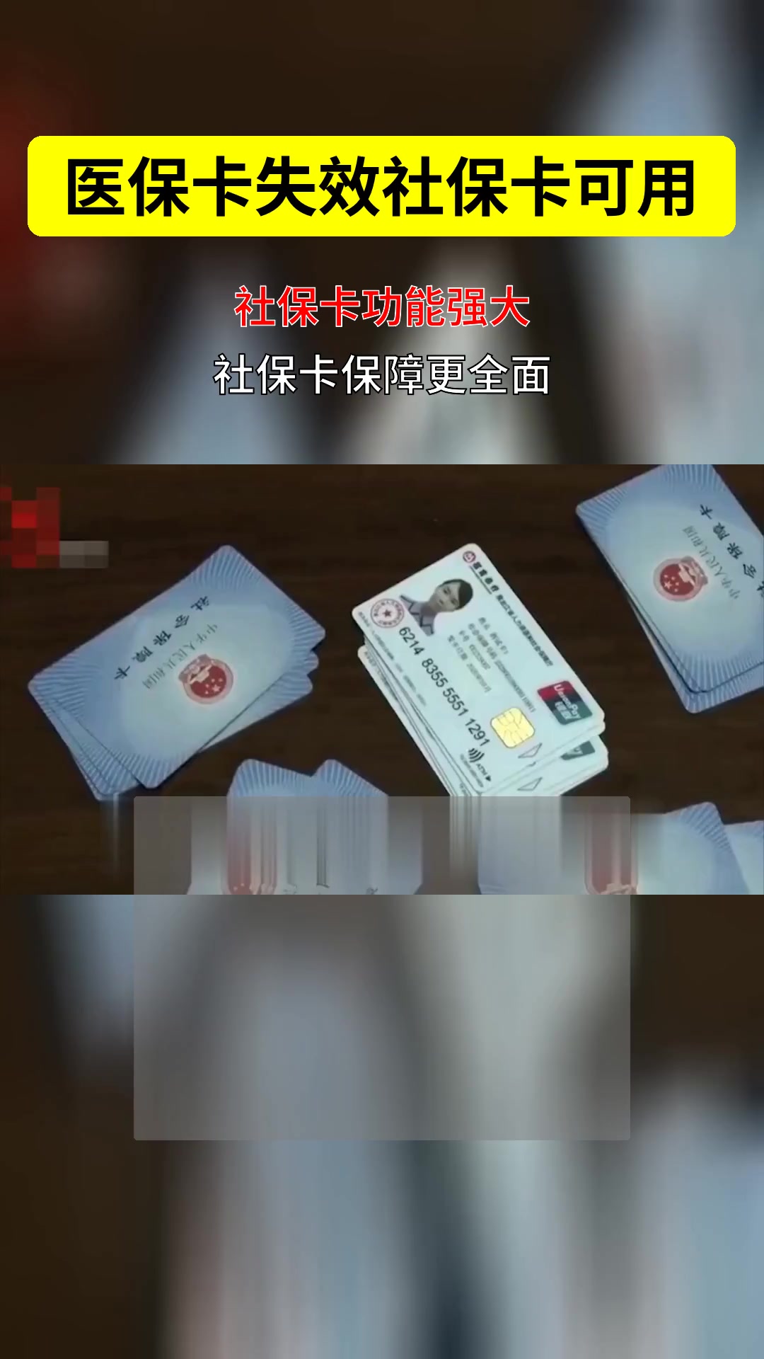 五指山最新医保卡会过期吗过期了怎么办方法分析(最方便真实的五指山医保卡会过期吗过期了怎么办理方法)