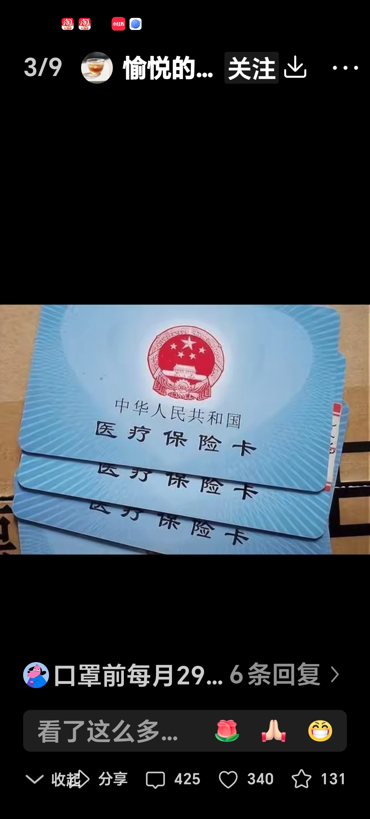 五指山最新医保卡有效期10年过期方法分析(最方便真实的五指山医保卡过有效期还能用吗方法)