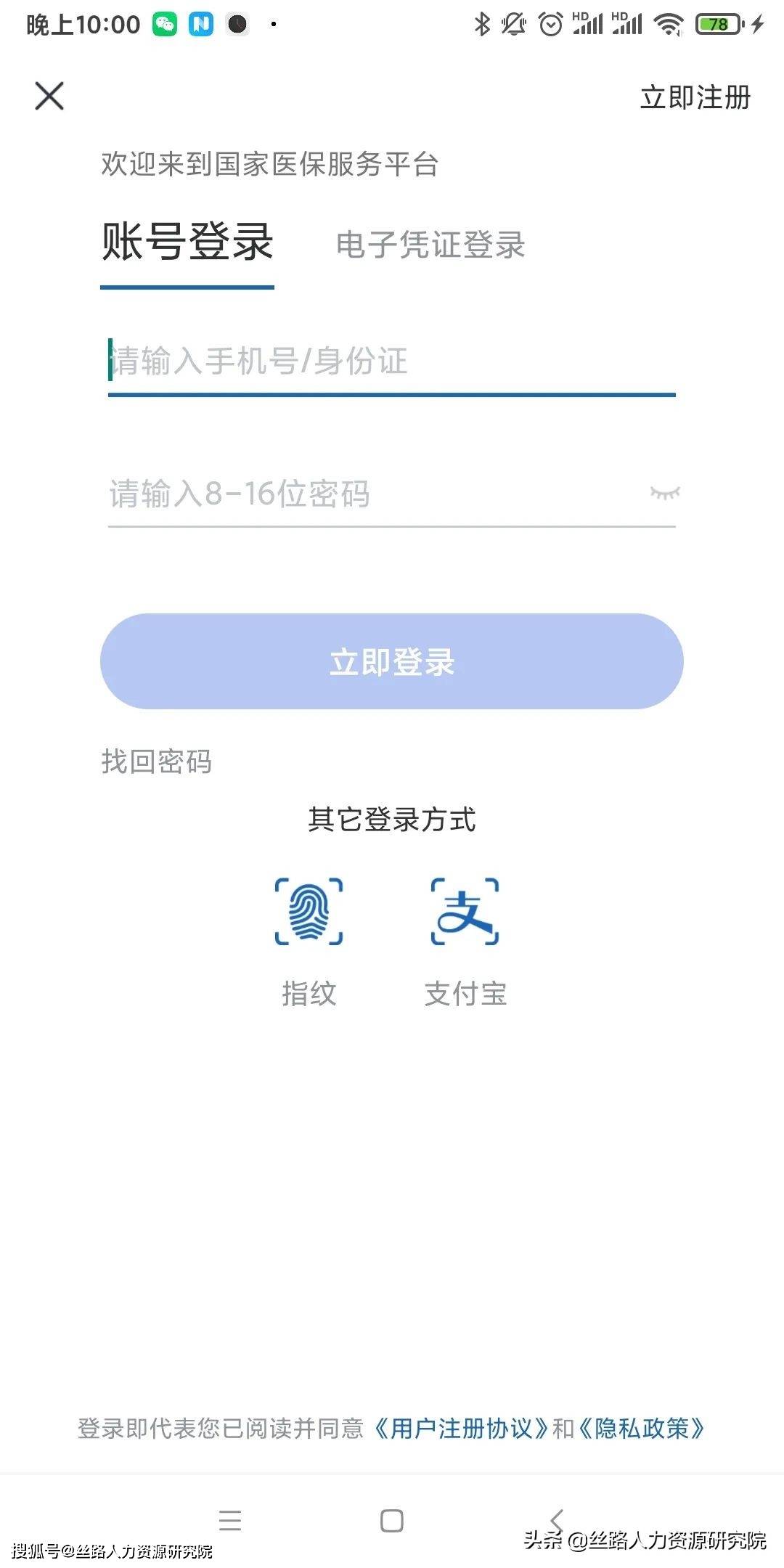五指山最新西安医保套现24小时微信支付方法分析(最方便真实的五指山西安医保卡怎么提现方法)