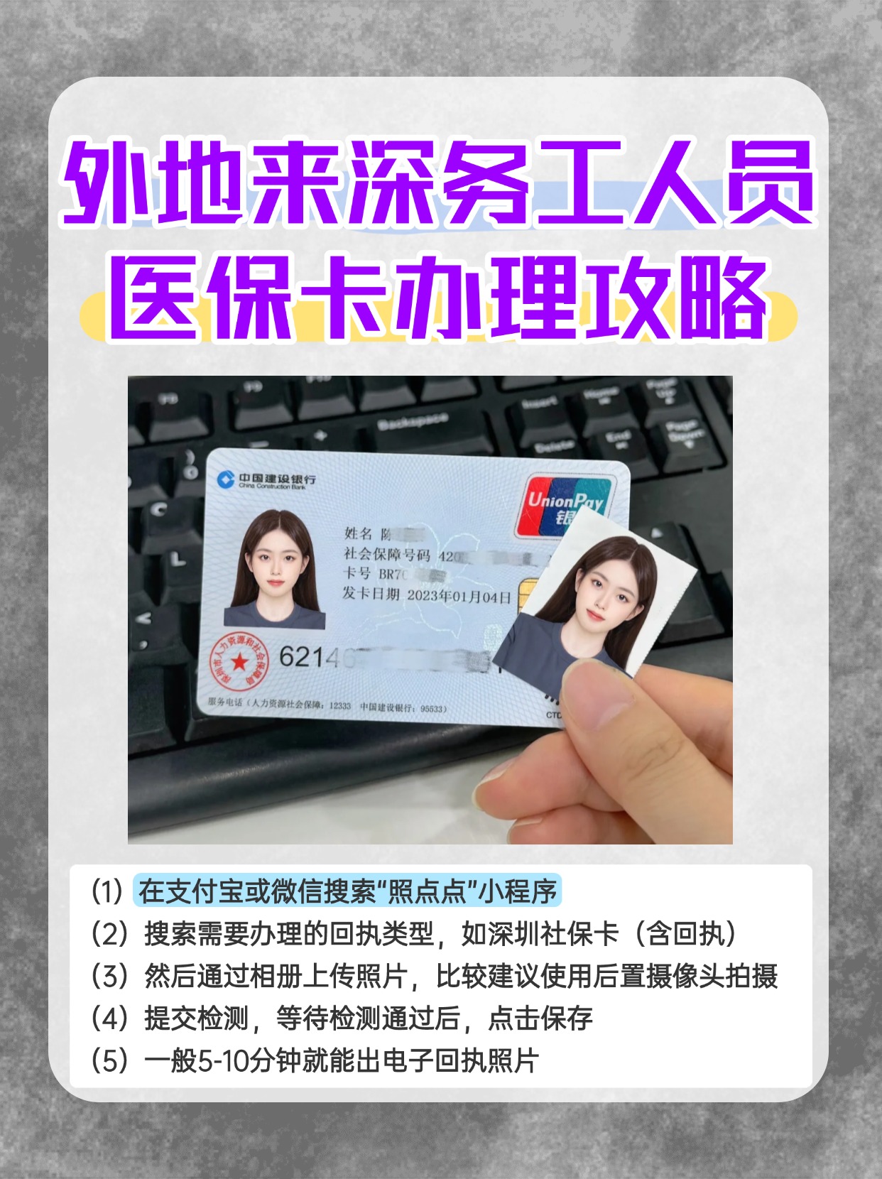 五指山最新医保惠民卡有什么好处方法分析(最方便真实的五指山医保惠民卡有什么好处和坏处方法)