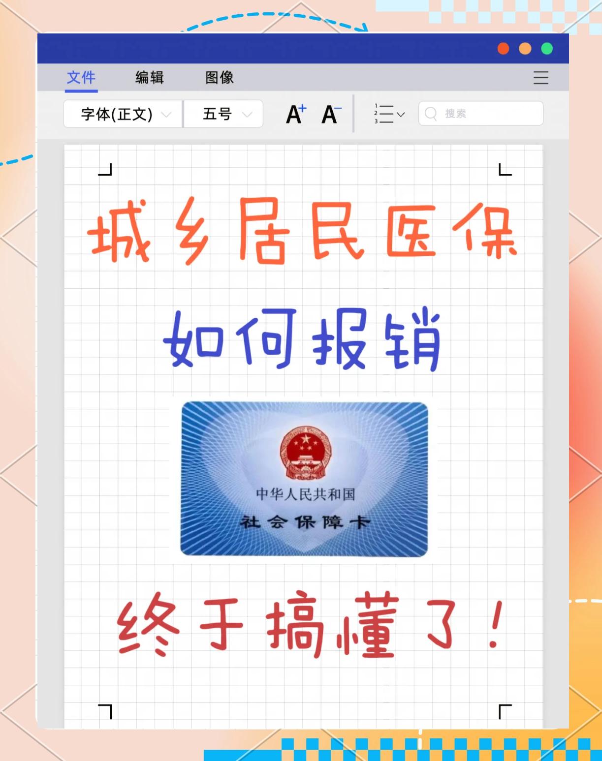 五指山最新医保报销代办中介方法分析(最方便真实的五指山医保报销代办中介费合法吗方法)