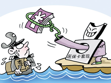 五指山最新上海医保套现联系方式方法分析(最方便真实的五指山上海医保卡套取现金电话方法)