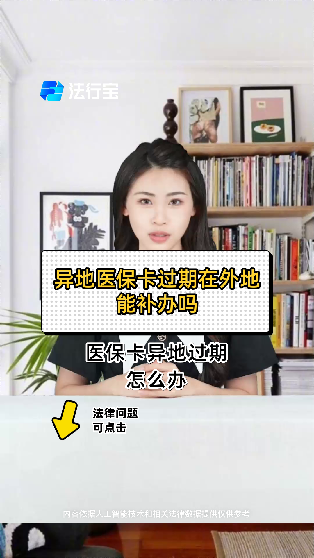五指山最新医保卡会过期吗?方法分析(最方便真实的五指山农村医保卡会过期吗方法)