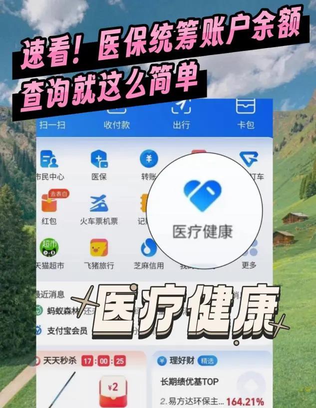 五指山最新医保个人账户余额微信查询方法分析(最方便真实的五指山怎么查询医保卡余额怎么用微信查询方法)