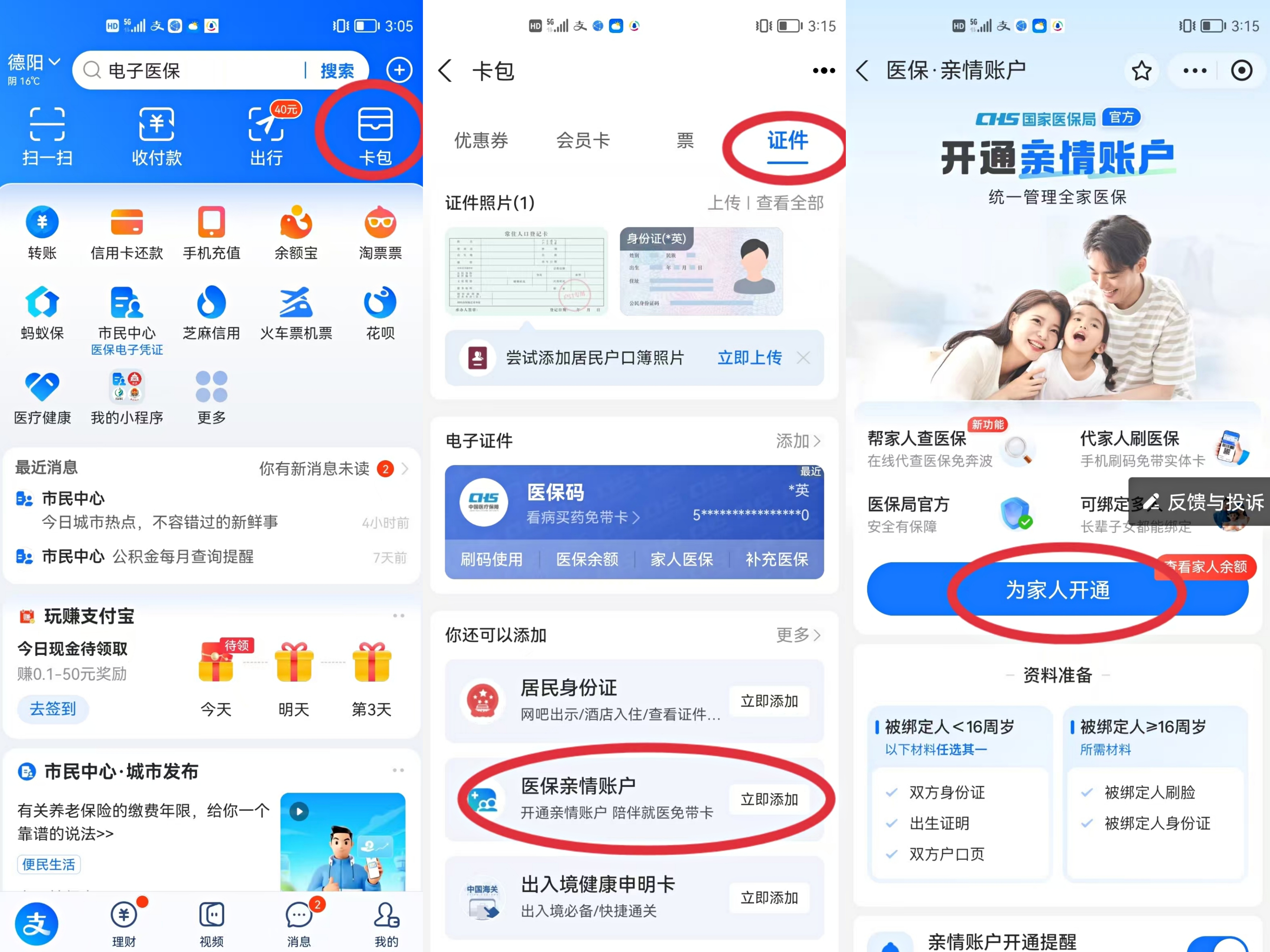 五指山最新医保卡网上激活流程图方法分析(最方便真实的五指山医保卡网上激活流程图
方法)