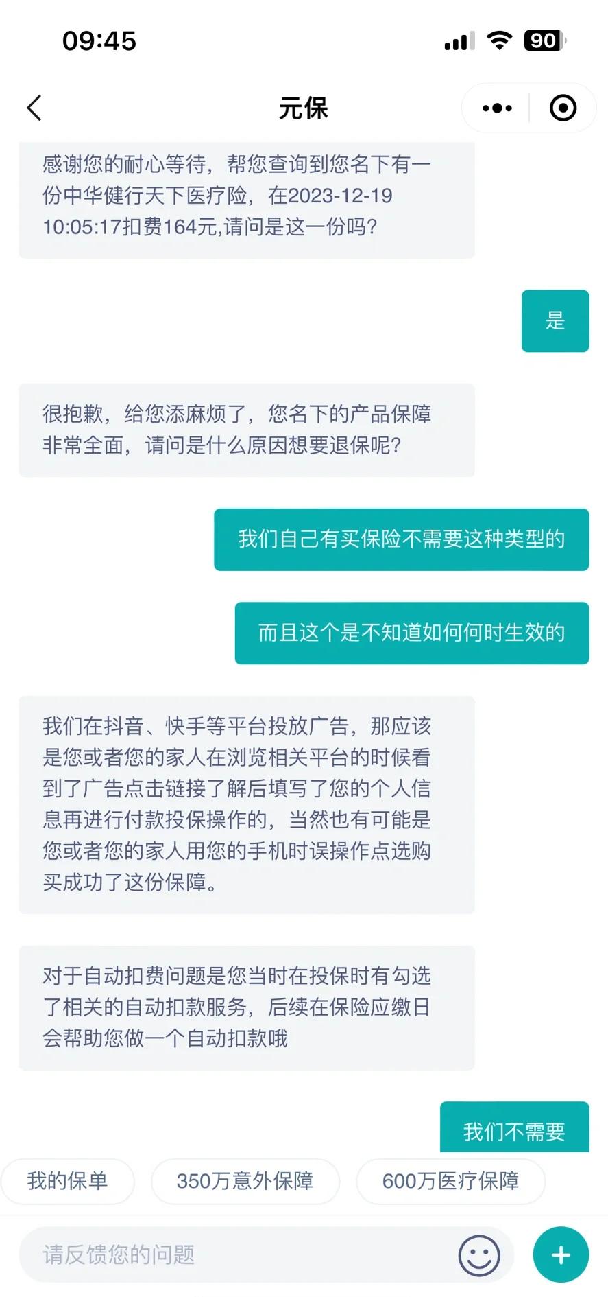 五指山最新惠民保自动扣费怎么退款方法分析(最方便真实的五指山惠民保怎么续费方法)