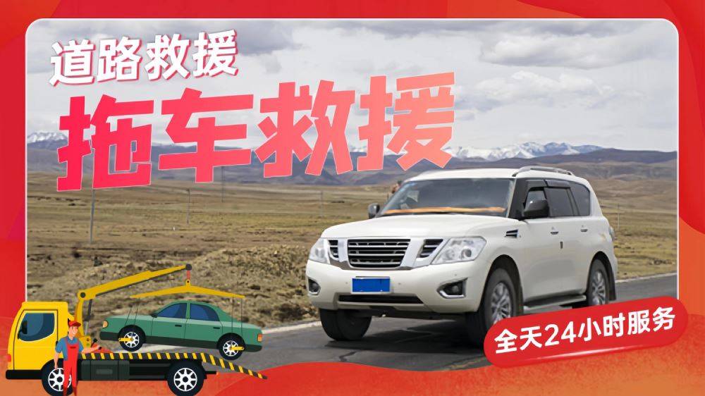 五指山最新24小时上门汽车搭电救援方法分析(最方便真实的五指山24小时汽车救援搭电 电话方法)