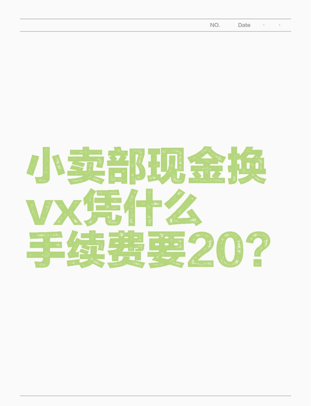 五指山最新微信免费换现金方法分析(最方便真实的五指山微信换现金叫什么方法)