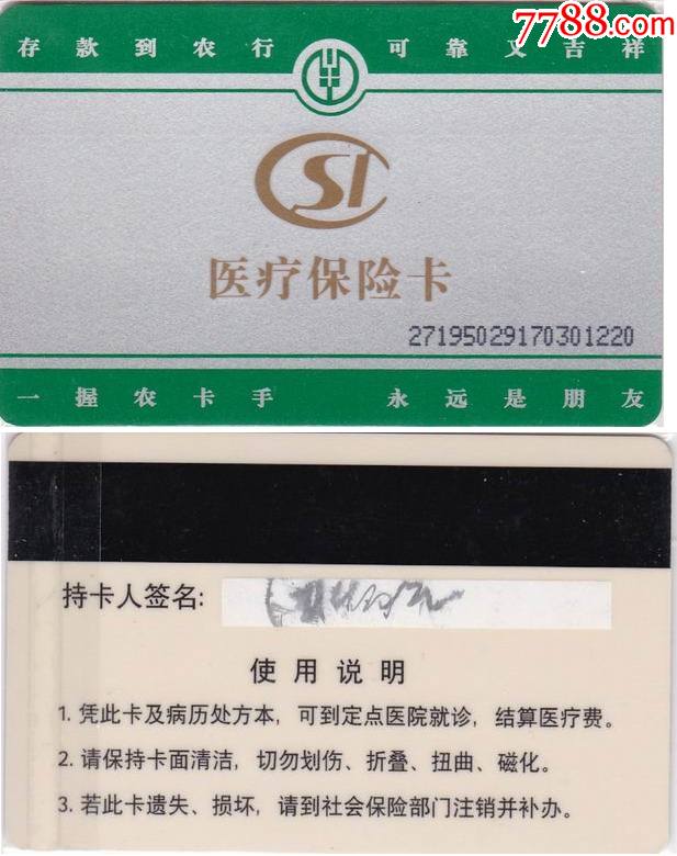 五指山最新哪里回收医保卡方法分析(最方便真实的五指山医保卡回收比例是多少方法)