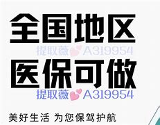 五指山最新急用钱24小时套医保卡方法分析(最方便真实的五指山急用钱24小时套医保卡北京方法)