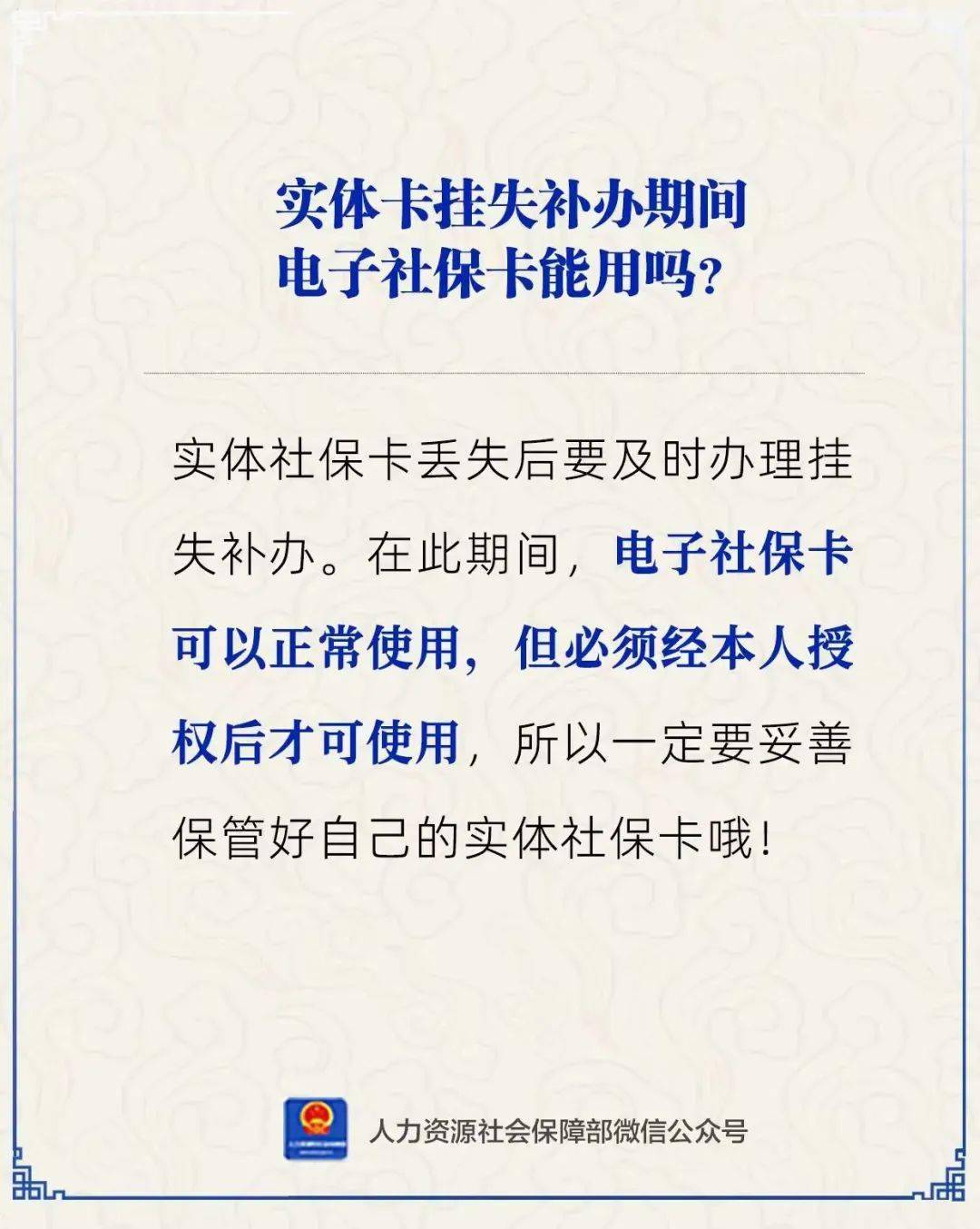 五指山最新24小时套社保卡微信方法分析(最方便真实的五指山24小时套社保卡微信能用吗方法)