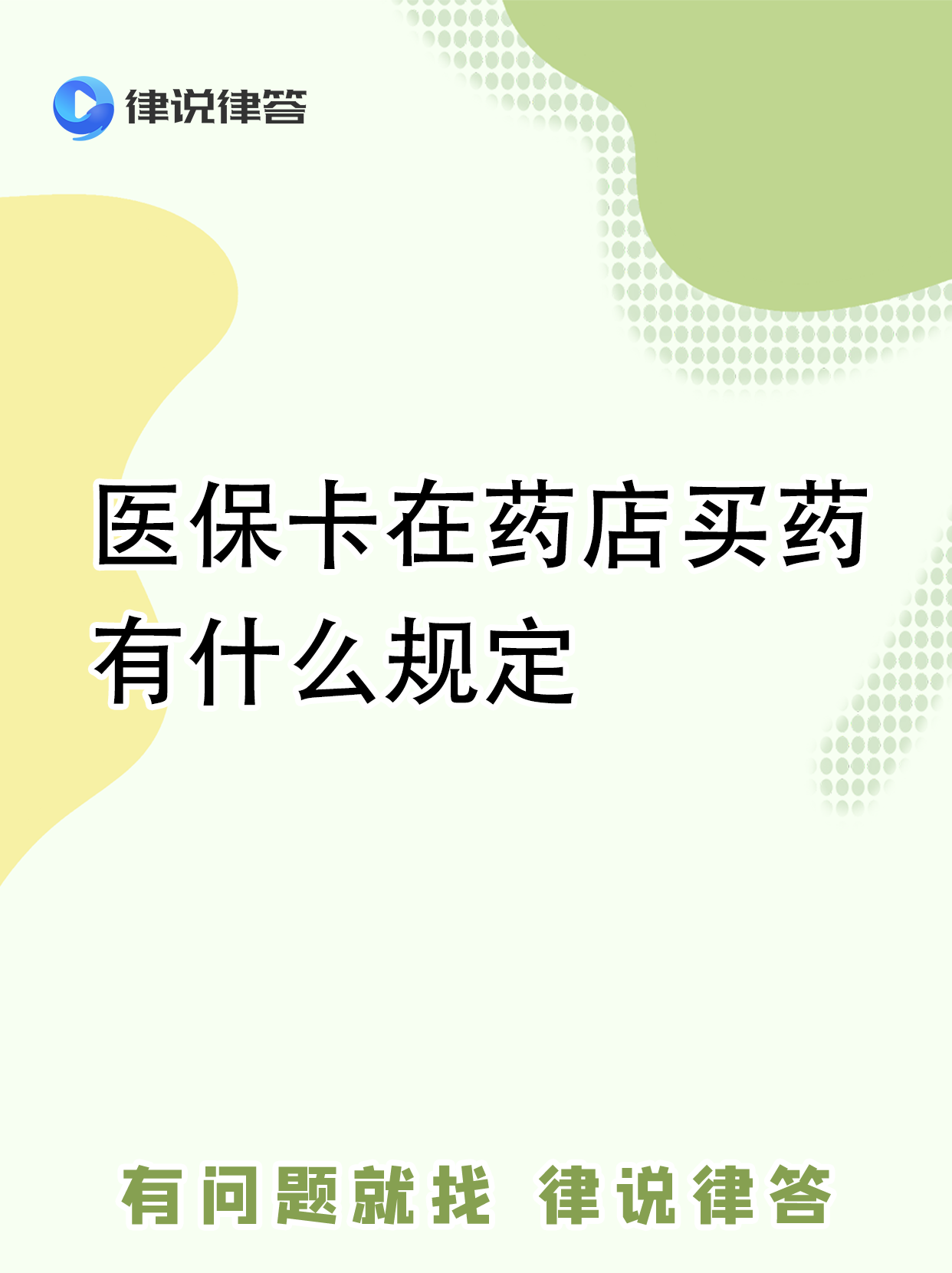 五指山最新怎样跟药店的人说套医保卡方法分析(最方便真实的五指山急用钱如何提取医保卡里的钱方法)