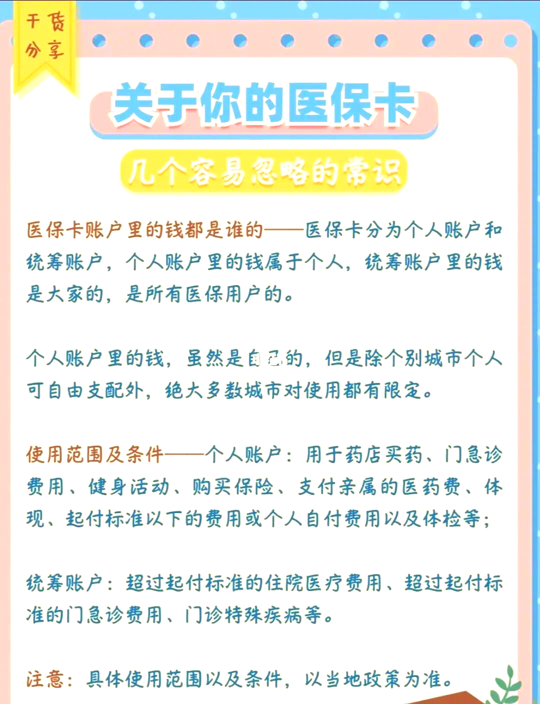 五指山最新医保卡需要去哪里办理方法分析(最方便真实的五指山医保卡需要去哪里办理才能用方法)
